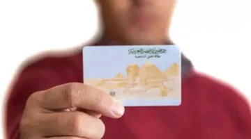 كيفية الحصول على بطاقة الرقم القومي بشكل إلكتروني في 2025: خطوات تقديم الطلب عبر موقع وزارة الداخلية