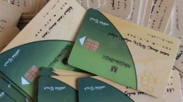 كيفية الحصول على بطاقة تموينية جديدة لغير المسجلين