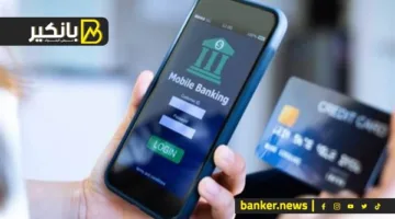 كيفية حماية بطاقتك الائتمانية من الاختراق وسرقة الأموال: أبرز النصائح.