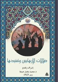كُتب وترجمات لـ “الأوقاف” تتصدى لأفكار 40 تيارًا متطرفًا تمثل خطرًا على البلاد