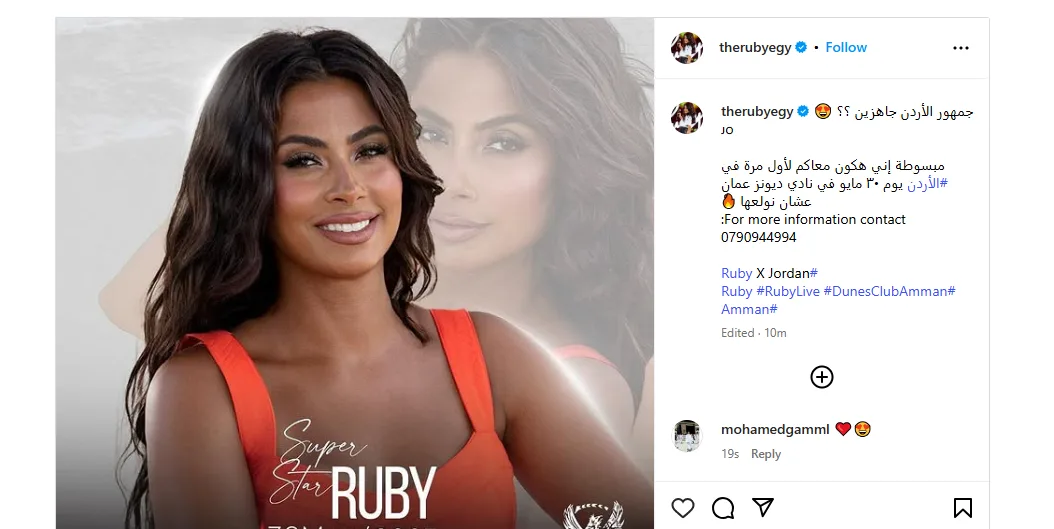 لأول مرة.. روبي تقدم حفلًا غنائيًا بالأردن يوم 30 مايو