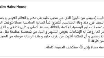 لأول مرة.. عائلة عبد الحليم حافظ ستنشر غدًا وثيقة تكشف عن حقيقة زواجه من إحدى الشخصيات المعروفة.