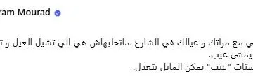 «لا تترك زوجتك تحمل الأطفال في الشارع».. حملة مراد مكرم للزوجات تثير تفاعلًا كبيرًا