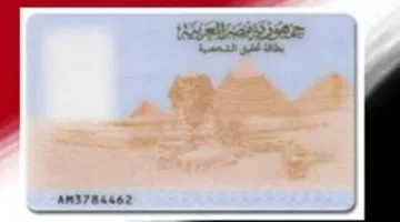 لا تتواخذ عناء.. أبسط وأسرع وسيلة للحصول على البطاقة الشخصية 2025
