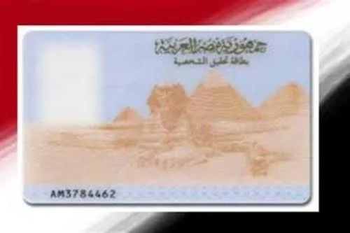 لا تتواخذ عناء.. أبسط وأسرع وسيلة للحصول على البطاقة الشخصية 2025 لا تتواخذ عناء.. أبسط وأسرع وسيلة للحصول على البطاقة الشخصية 2025