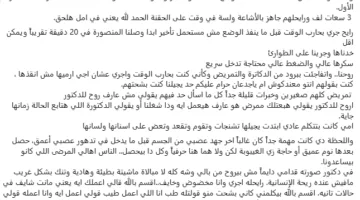 “لا توجد أم يا أصدقاء”.. وفاة امرأة في “طوارئ المنصورة” رغم صرخات ابنها لإنقاذها
