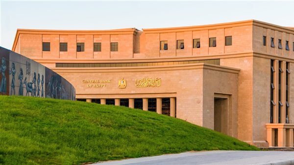 اجتماع البنك المركزي لتحديد سعر الفائدة غدا