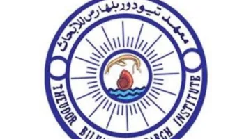 لتحسين الكشف المبكر عن السرطان.. معهد تيودور بلهارس يطلق وحدة المنظار المرن للمثانة