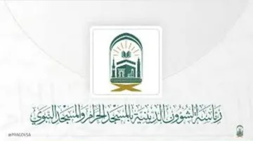 لتحسين تجربة ضيوف الرحمن.. إطلاق مبادرة «السلسلة الذهبية لتبسيط العلوم الشرعية»
