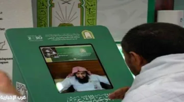 لتسهيل مناسك الحج: اطلاق خدمة الهاتف المجاني للإجابة على استفسارات الحجاج “رقم الهاتف هنا”