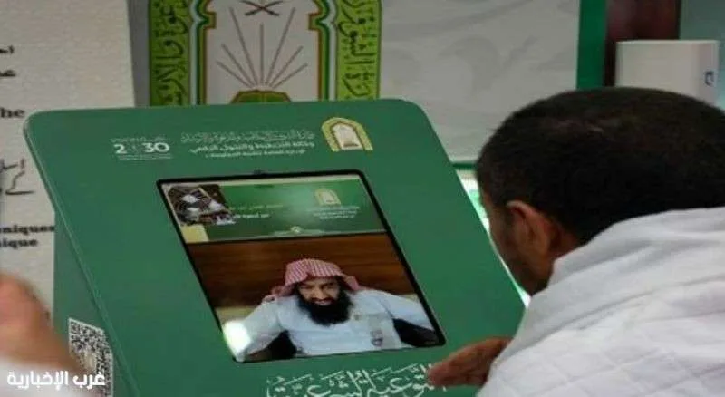 لتسهيل مناسك الحج: اطلاق خدمة الهاتف المجاني للإجابة على استفسارات الحجاج “رقم الهاتف هنا”