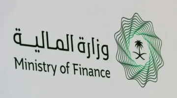 لتعزيز الشفافية: نص قرار حوكمة دراسة الطلبات والمواضيع المقدمة إلى وزارة المالية