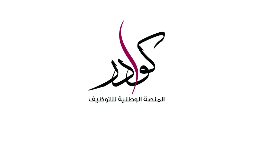 لجميع المؤهلات العلمية .. ديوان الخدمة المدنية يطرح وظائف جديدة بالحكومة