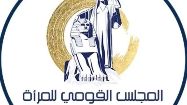لجنة التعليم بالمجلس القومي للمرأة تعقد اجتماعها الدوري وتناقش خطة عملها