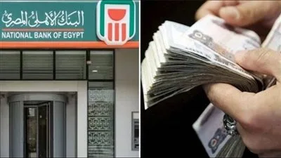 لزيادة العوائد اليومية.. معلومات حول العائد على حساب الأهلي اليومي بعد تخفيض سعر الفائدة لزيادة العوائد اليومية.. معلومات حول العائد على حساب الأهلي اليومي بعد تخفيض سعر الفائدة