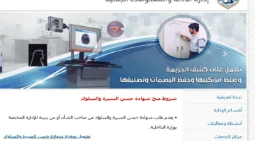 للقطريين والمقيمين: تعرف على معايير الحصول على شهادة حسن السيرة والسلوك للعمل والدراسة