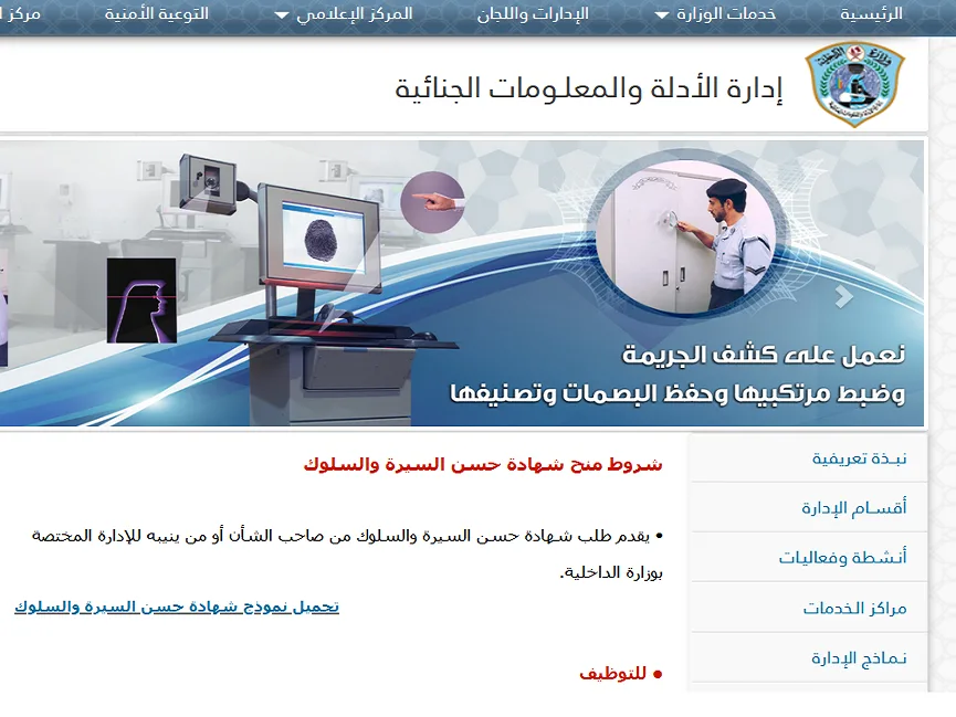 للقطريين والمقيمين: تعرف على معايير الحصول على شهادة حسن السيرة والسلوك للعمل والدراسة للقطريين والمقيمين: تعرف على معايير الحصول على شهادة حسن السيرة والسلوك للعمل والدراسة