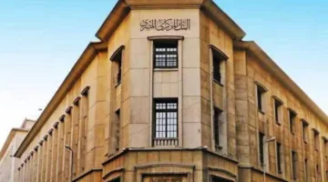 للمرة الثانية خلال شهرين… البنك المركزي المصري يقلل سعر الفائدة