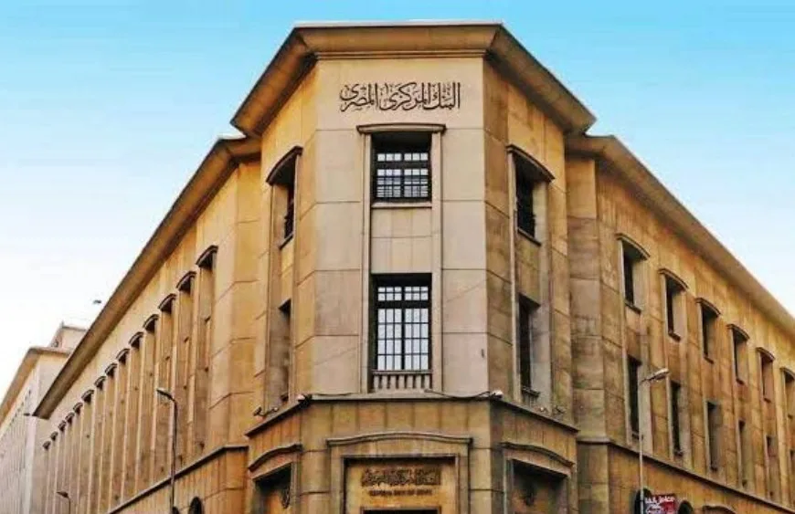 للمرة الثانية خلال شهرين… البنك المركزي المصري يقلل سعر الفائدة للمرة الثانية خلال شهرين… البنك المركزي المصري يقلل سعر الفائدة