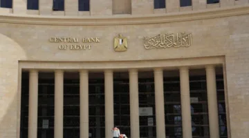 للمرة الثانية على التوالي: البنك المركزي المصري يخفّض سعر الفائدة بنسبة 1%