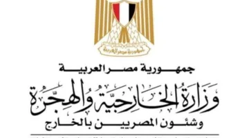 للمصريين المقيمين في ليبيا.. إليكم تفاصيل التواصل مع السفارة المصرية في طرابلس