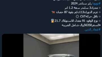 للهواة السيارات .. خبير يكشف عن تكلفة ومواصفات تويوتا رايز 2024