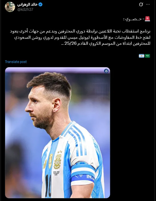 لم يمدد عقده مع إنتر ميامي.. السعودية تتفاوض مجددًا مع ليونيل ميسي. لم يمدد عقده مع إنتر ميامي.. السعودية تتفاوض مجددًا مع ليونيل ميسي.