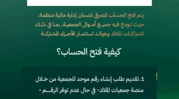 لماذا يتطلب أصحاب العقارات وجود حساب مصرفي لجمعيتهم؟ الإجابة هنا.