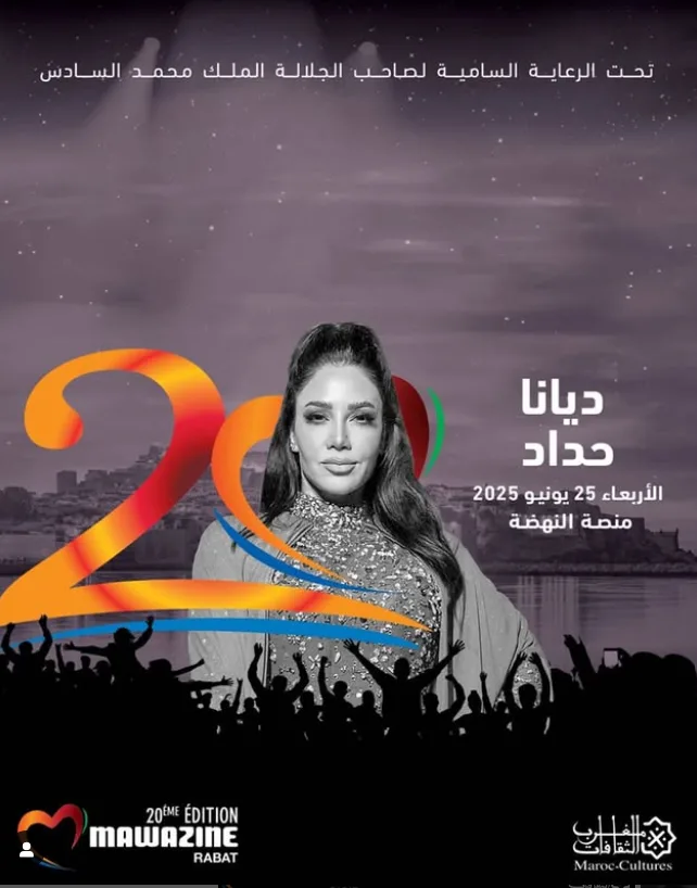 ليلة حب وموسيقى.. تفاصيل حفل ديانا حداد في المغرب