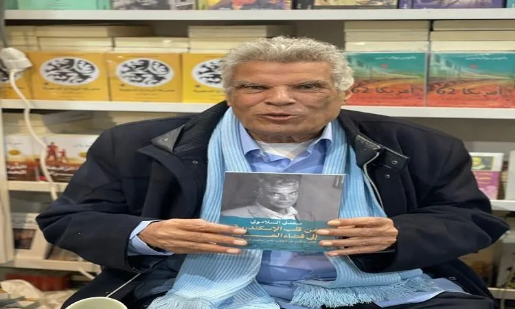 ليلة غير عادية في الإسكندرية: احتفالية فنية لتكريم إبراهيم عبد المجيد ليلة غير عادية في الإسكندرية: احتفالية فنية لتكريم إبراهيم عبد المجيد
