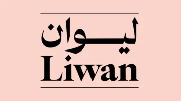 ليوان يعلن عن بدء برنامج الإقامة الفنية للحرف في شهر يونيو القادم