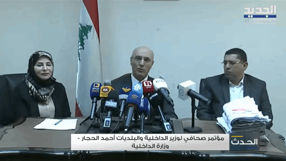 مؤتمر صحافي لوزير الداخلية بشأن الإنتخابات البلدية والإختيارية