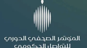 مؤتمر صحفي حكومي في الرياض يوم الإثنين القادم لعرض التحضيرات لموسم الحج 1446هـ