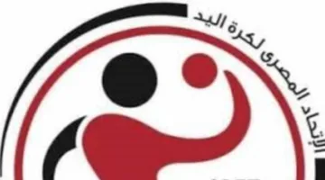 مؤتمر صحفي للإعلان عن المدرب الجديد للمنتخب من اتحاد اليد