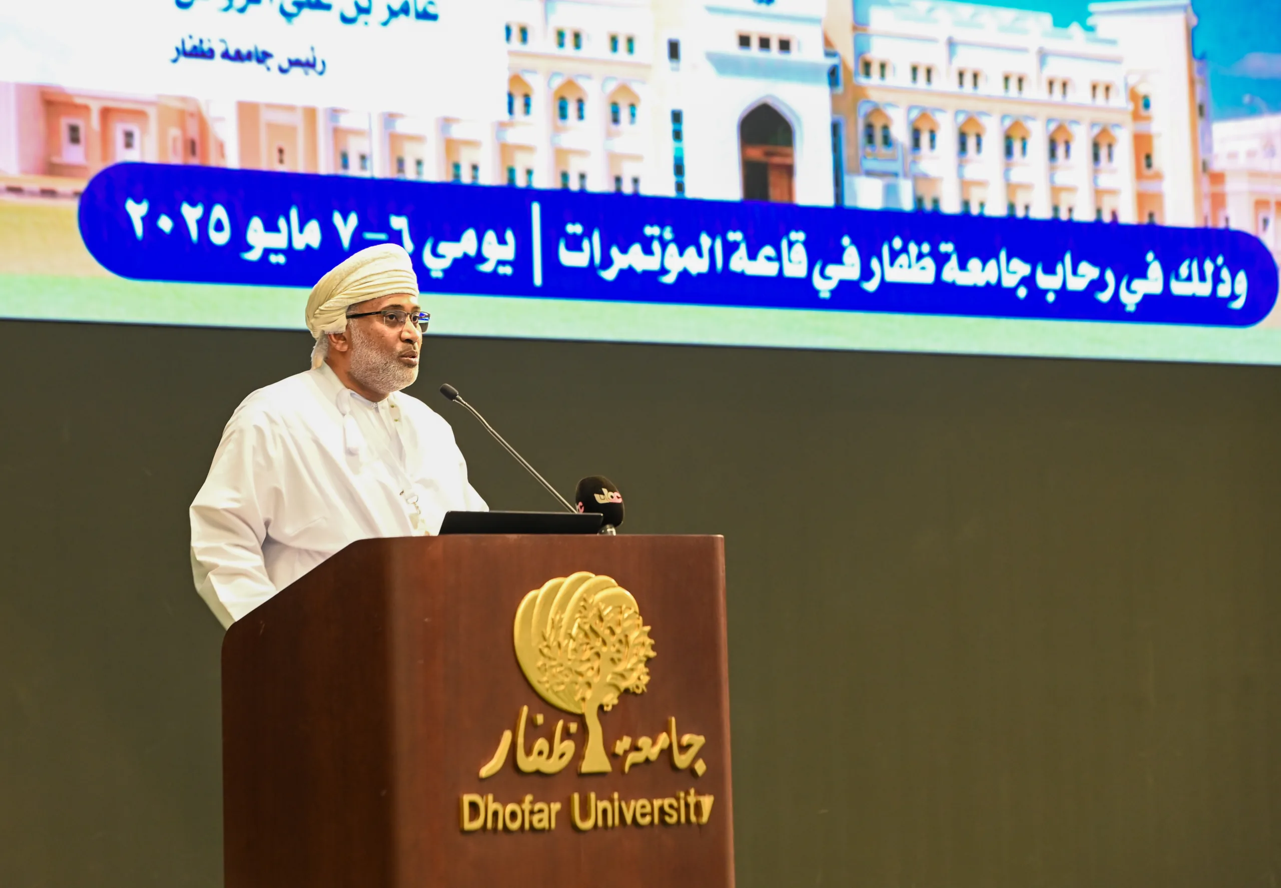 مؤتمرٌ دوليٌّ للغة العربية وآدابها بجامعة ظفار