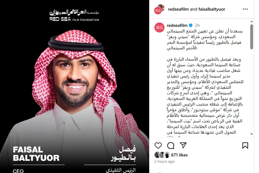 مؤسسة البحر الأحمر السينمائية تُعلن عن تعيين فيصل بالطيور في منصب الرئيس التنفيذي.