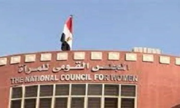 مؤسسة المرأة تثمّن دعم السيدة انتصار السيسي لبرنامج ‘نور’ مؤسسة المرأة تثمّن دعم السيدة انتصار السيسي لبرنامج ‘نور’