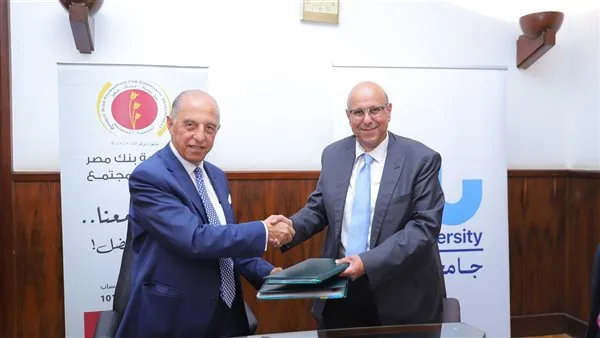 مؤسسة بنك مصر للتنمية المجتمعية تُبرم اتفاقية تعاون مع جامعة النيل لتعزيز ريادة الأعمال مؤسسة بنك مصر للتنمية المجتمعية تُبرم اتفاقية تعاون مع جامعة النيل لتعزيز ريادة الأعمال