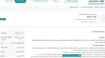 مؤسسة مها الرويلي التجارية في الرياض تعلن عن وظائف شاغرة للرجال والنساء براتب يصل إلى 4,500 ريال – رابط التقديم الرسمي هنا