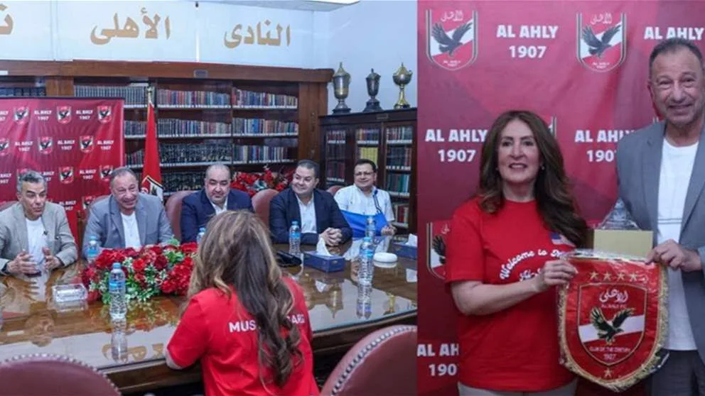 ما الهدف من زيارة السفيرة الأميركية للنادي الأهلي؟ ما الهدف من زيارة السفيرة الأميركية للنادي الأهلي؟