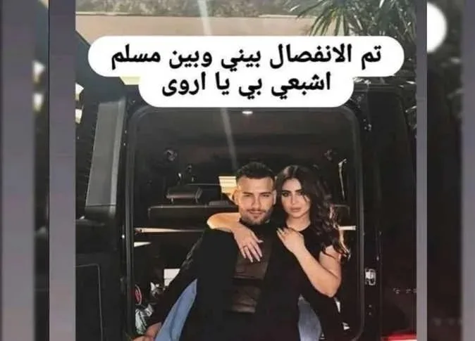 ما هو الواقع وراء انفصال مسلم عن زوجته بعد يوم واحد من الزواج؟ ما هو الواقع وراء انفصال مسلم عن زوجته بعد يوم واحد من الزواج؟