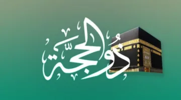 ما هو حكم عدم صيام الأيام العشر الأولى من شهر ذي الحجة؟