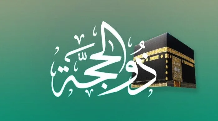 ما هو حكم عدم صيام الأيام العشر الأولى من شهر ذي الحجة؟ ما هو حكم عدم صيام الأيام العشر الأولى من شهر ذي الحجة؟