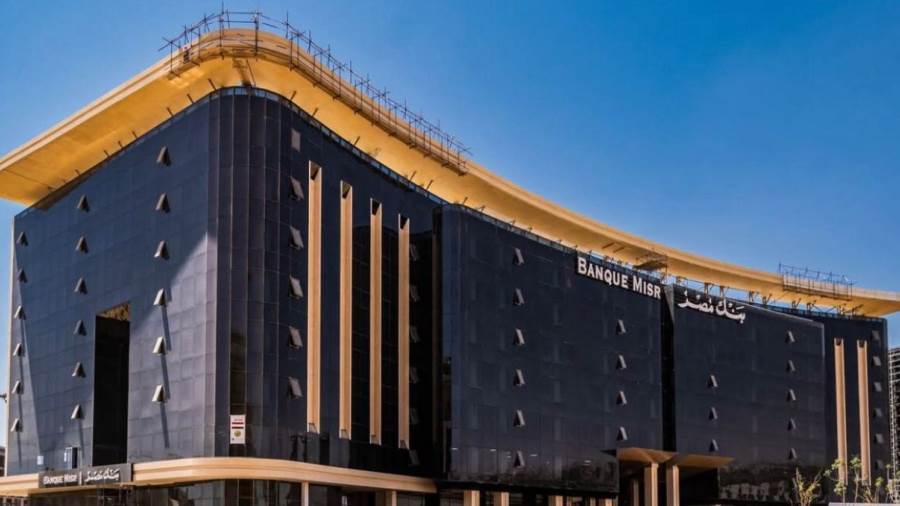 ما هي العائدات المتوقعة من استثمار 100 ألف جنيه في شهادات بنك مصر؟