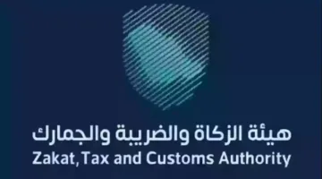 ما هي قيمة المكافأة مقابل الإبلاغ عن التهرب الضريبي؟.. توضيح من هيئة الزكاة والجمارك
