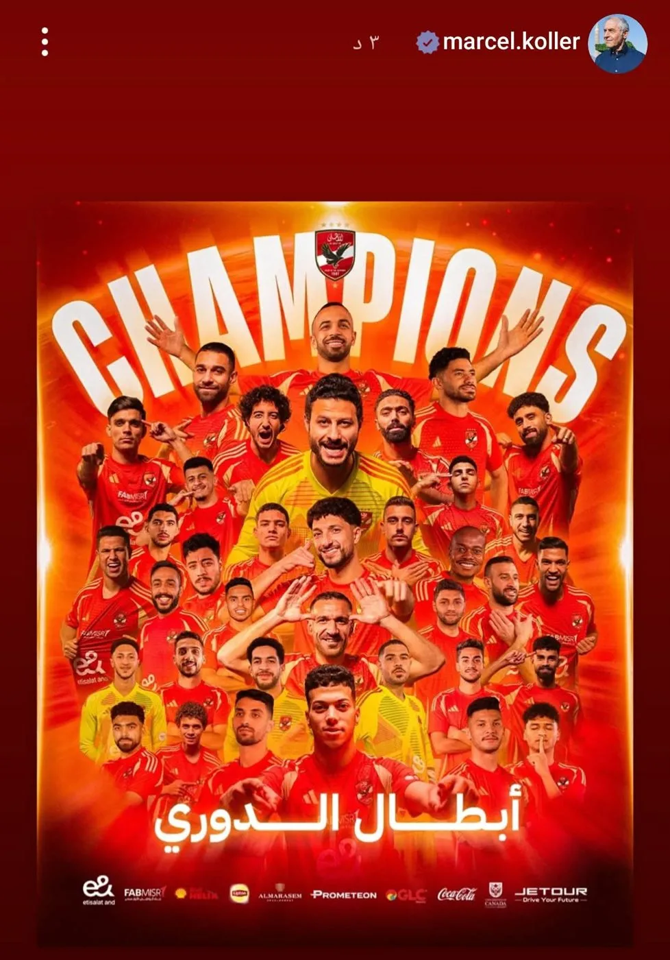 مارسيل كولر يحتفي بتتويج الأهلي بلقب الدوري 45 (صورة) مارسيل كولر يحتفي بتتويج الأهلي بلقب الدوري 45 (صورة)