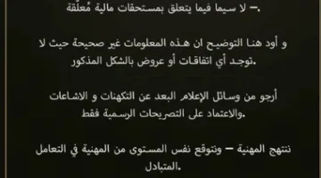 مارسيل كولر يوضح حقيقة الشائعات: لا اتفاقات مالية مع الأهلي بخصوص مستحقاتي!