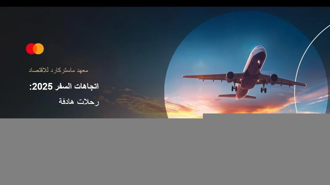ماستركارد: الغردقة وشرم الشيخ من أبرز 15 وجهة سفر مفضلة في العالم هذا الصيف