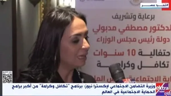 مايا مرسي: "تكافل وكرامة" نقطة تحول في مسيرة الحماية الاجتماعية بمصر