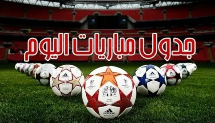 مباريات اليوم الثلاثاء 13 مايو 2025: الزمالك في مواجهة بيراميدز